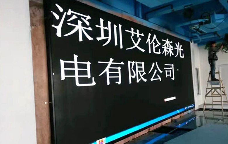 室內P3表貼LED顯示屏（píng）